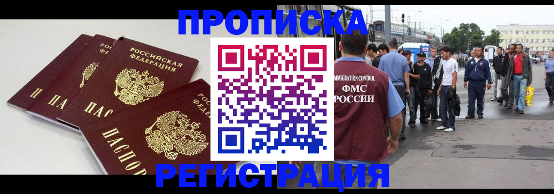 временная регистрация купить в Лукоянове