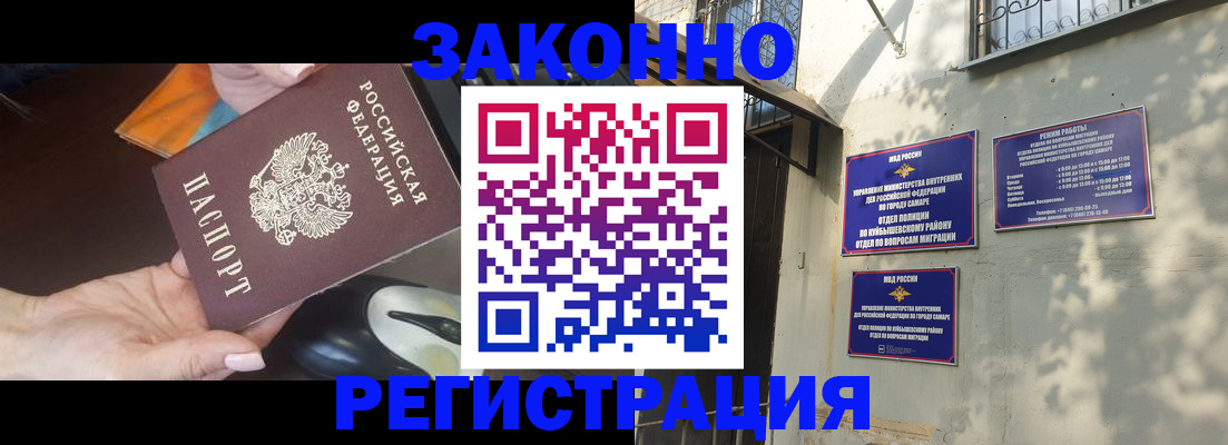 прописка для военкомата в Лукоянове