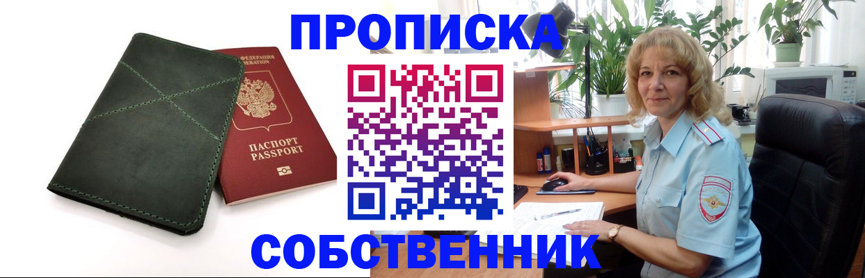 где прописаться в Лукоянове